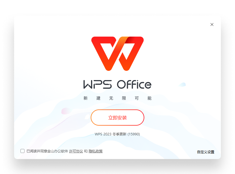 WPS Office 动画图